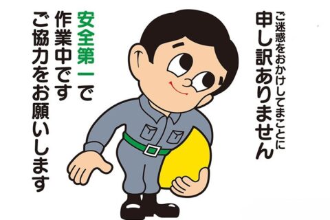 すごく低姿勢で心が和む「つくし坊や」とは？