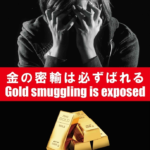 【画像】【港湾エリア】なぜそこのは入れないのか？　関係者以外立ち入り禁止の理由 〜 画像8