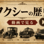 【画像】始まりはたった6台のＴ型フォードから 〜 画像1