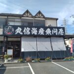 【画像】デコトラの名門が手掛ける「丸信海産海鮮食堂」の実力と現状 〜 画像1