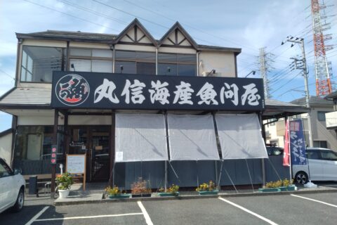 デコトラの名門が手掛ける「丸信海産海鮮食堂」の実力と現状