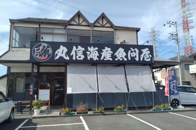 デコトラの名門が手掛ける「丸信海産海鮮食堂」の実力と現状