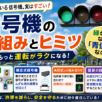 【画像】あって当たり前だけど、意外とすごいぞ信号機！ 〜 画像1