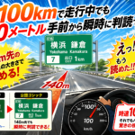 【画像】誰かに話してみたくなる道路の雑学あれこれ 〜 画像2