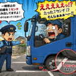 【画像】見落としがちな交通ルール。それって交通違反です。 〜 画像2