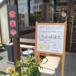 【画像】デコトラの名門が手掛ける「丸信海産海鮮食堂」の実力と現状 〜 画像7