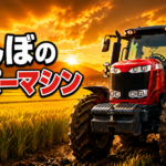 【画像】【ショート動画】農機具は田んぼで働くスーパーマシン 〜 画像1