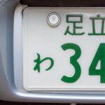 【画像】レーダー探知機はなぜ販売OKなのか？ ナンバープレートカバーが消えた理由との違い 〜 画像3