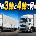 【画像】【ショート動画】大型トラックの「3軸」と「4軸」は何が違う？積載量・安定性・乗り心地を比較 〜 画像1