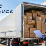 【画像】オバケ4トンとは？普通の4トン車との違いと積載量の注意点 〜 画像4