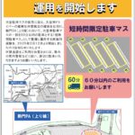 【画像】【大型車マスが足りない】新東名や名神の深夜に起きる駐車パニック！長距離ドライバーの休息を阻むSA・PAの深刻な実態 〜 画像4