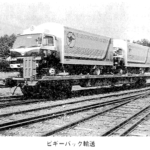【画像】【トラックが列車に丸ごと相乗り？】2024年問題の救世主として再び脚光を浴びる「ピギーバック輸送」の仕組みと令和に復活する可能性 〜 画像4