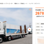 【画像】中古トラック選びは乗用車と何が違う？ 価格・積載量・架装で見る購入時の注意点 〜 画像10