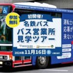 【画像】バス運転士が足りない！業界が挑む“人材確保”の新たな一手 〜 画像3