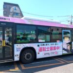 【画像】バス運転士が足りない！業界が挑む“人材確保”の新たな一手 〜 画像4