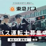 【画像】バス運転士が足りない！業界が挑む“人材確保”の新たな一手 〜 画像5