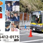 【画像】バス運転士が足りない！業界が挑む“人材確保”の新たな一手 〜 画像6