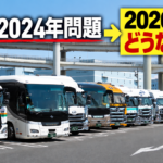 【画像】物流2024年問題でドライバーの収入はどう変わった？ 〜 画像1