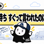 【画像】すぐって言われて、信じるとバカを見るのだ 〜 画像1