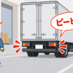 【画像】バックブザーはなぜ鳴る？役割と仕組みを解説 〜 画像2