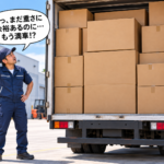 【画像】荷台は満杯なのに軽い？ トラックの「容積勝ち」とは？ 〜 画像2